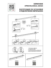 Трековый светодиодный светильник Lightstar Nove 208327 1