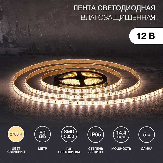Светодиодная лента LAMPER 141-2028 изображение 1 Светодиодная лента LAMPER 141-2028 Фото № 1