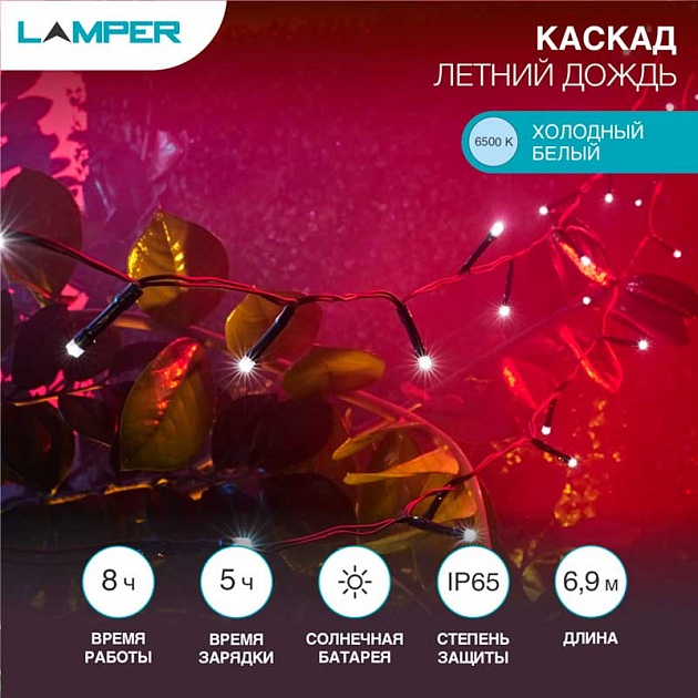 Уличная гирлядна LAMPER 602-249 изображение 1 Уличная гирлядна LAMPER 602-249 Фото № 1