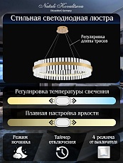 Подвесной светодиодный светильник Natali Kovaltseva Smart Нимбы Innovation Style 83011 1