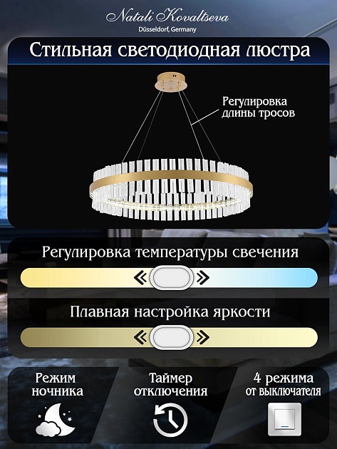 Подвесной светодиодный светильник Natali Kovaltseva Smart Нимбы Innovation Style 83011 изображение 2 Подвесной светодиодный светильник Natali Kovaltseva Smart Нимбы Innovation Style 83011 Фото № 2