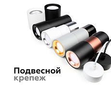 Насадка передняя Ambrella light DIY Spot N7013 2