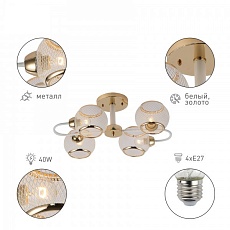 Потолочная люстра Rivoli Mortifera 3130-304 Б0054885 2