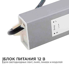 Блок питания Apeyron 12V 75W IP67 6,25A 03-105 2