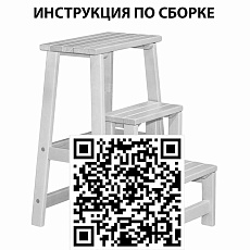 Стул-стремянка Мебелик 007578 1