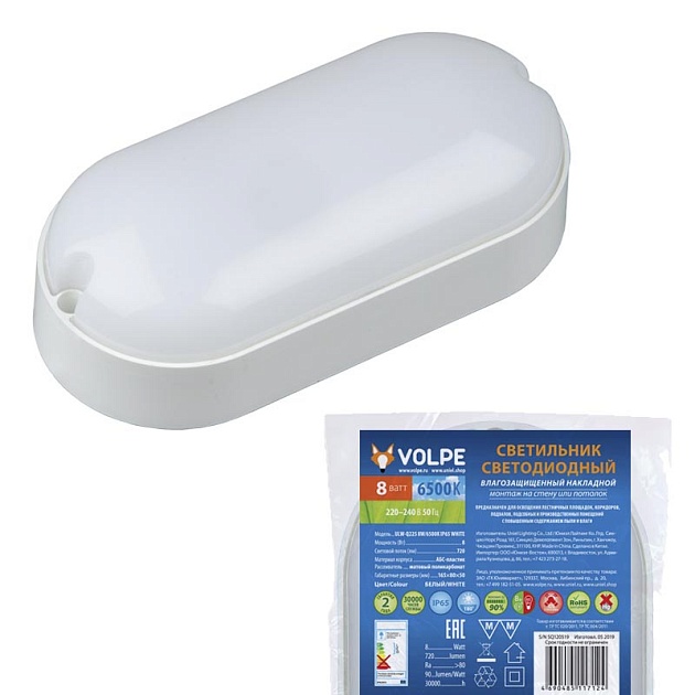 Потолочный светодиодный светильник Volpe ULW-Q225 8W/6500К IP65 White UL-00005133 фото 