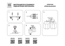 Потолочная люстра Lightstar Nubi 802033 1