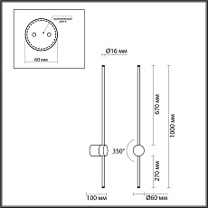 Настенный светильник Odeon Light Fillini Hightech 4335/18WLP 2