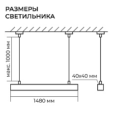 Подвесной линейный светодиодный светильник Apeyron Levia 30-44 1