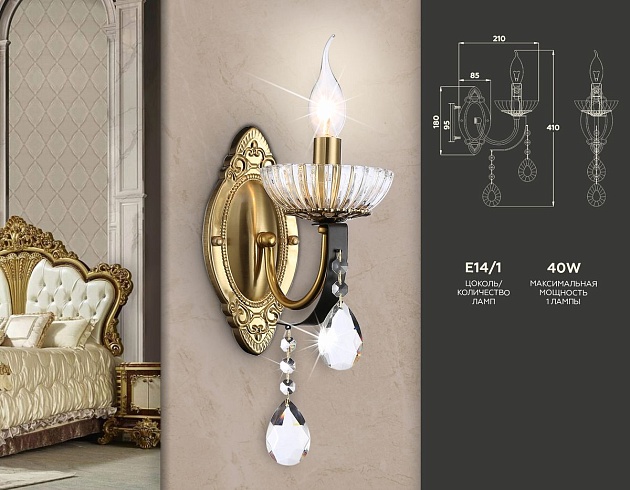 Бра Ambrella light Traditional TR4954 изображение 2 Бра Ambrella light Traditional TR4954 Фото № 2