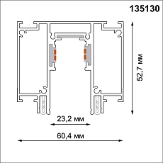 Шинопровод низковольтный для монтажа в натяжной потолок Novotech Shino Flum 135130 3
