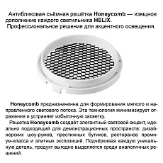 Трековый светильник Novotech PORT 359579 4