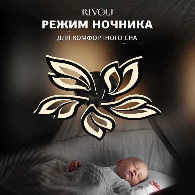Потолочная светодиодная люстра Rivoli Selina 6148-105 Б0066454 Фото № 15