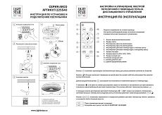 Настенно-потолочный светильник Lightstar Arco Iii 225540 1