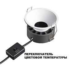 Встраиваемый светильник Novotech NOVA 359848 5