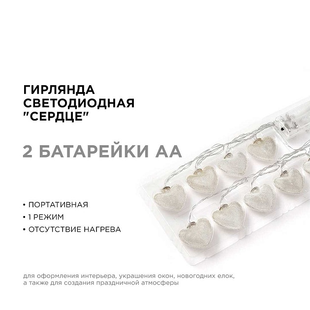 Гирлянда светодиодная Apeyron сердце 15-61 изображение 2 Гирлянда светодиодная Apeyron сердце 15-61 Фото № 2