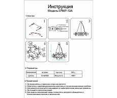 Подвесная люстра Kink Light Аста 07867-12A,33 2