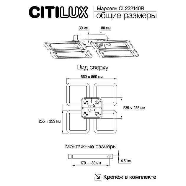 Потолочная светодиодная люстра Citilux Марсель CL232140R Фото № 3