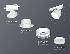 Комплект трекового светильника Ambrella light Track System XT (A2524, A2105, C8101, N8112) XT8101001 1