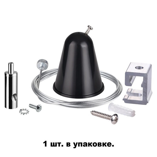 Подвесной комплект с тросом 1.5м для однофазного шинопровода Novotech Port 135023 Фото № 2