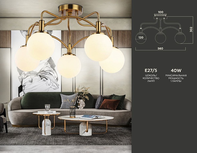 Потолочная люстра Ambrella light Traditional TR3212 Фото № 2