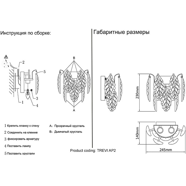 Настенный светильник Crystal Lux Trevi AP2 Brass Фото № 2