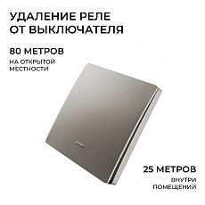 Реле с кинетическими выключателями Smart Apeyron 04-85 2