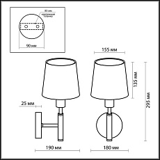 Бра Odeon Light Modern Glen 2266/1W 1