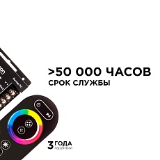 Контроллер RGB Apeyron с пультом 12/24V 04-03(288) 5