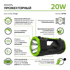 Прожекторный светодиодный фонарь Gauss аккумуляторный 288х151 1000 лм GF703 2
