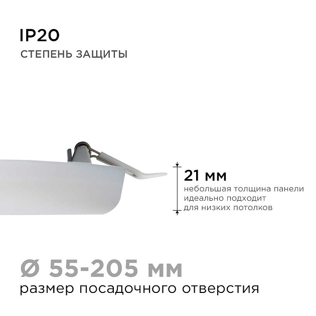 Светодиодная панель безрамочная Apeyron 06-111 Фото № 13