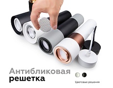 Насадка передняя поворотная Ambrella light DIY Spot N7004 4