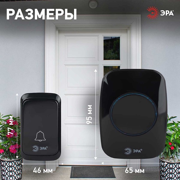 Звонок дверной ЭРА C88 беспроводной 38 мелодий Б0054087 Фото № 15