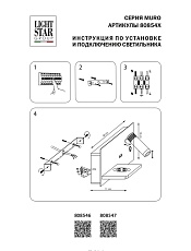 Бра Lightstar Muro 808546 1