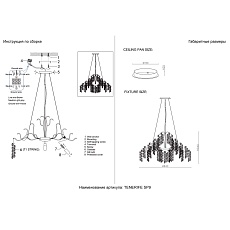 Подвесная люстра Crystal Lux Tenerife SP9 1