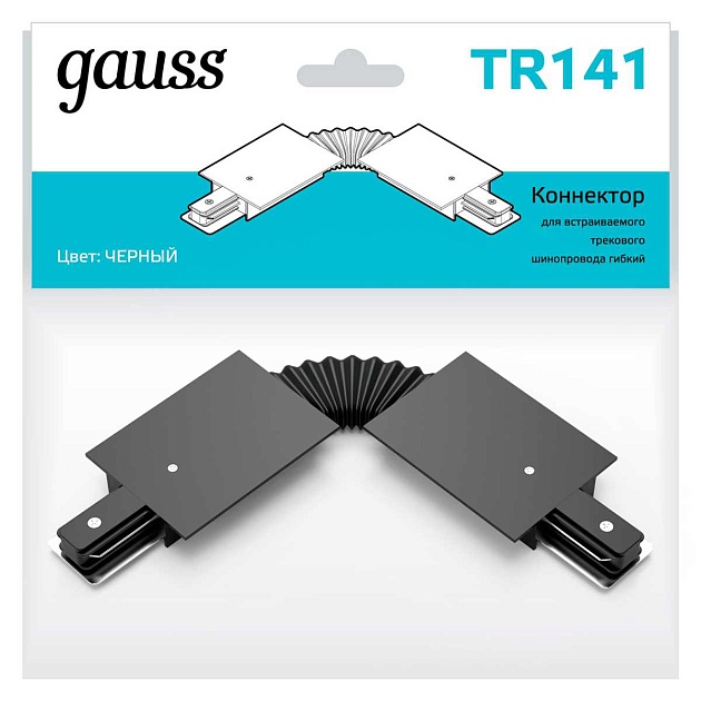 Коннектор гибкий Gauss TR141 Фото № 3
