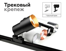 Коннектор скрытый Ambrella light DIY Spot A2030 3