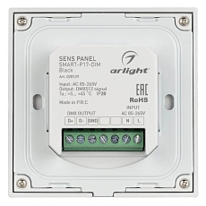 Панель управления Arlight Sens Smart-P17-Dim Black 028129 3