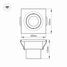 Мебельный светодиодный светильник Arlight LTM-S60x60WH 3W White 30deg 014925 2