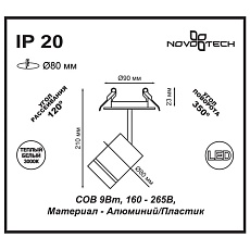 Встраиваемый спот Novotech Spot Arum 357688 1