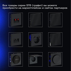 Выключатель встраиваемый Voltum S70 одноклавишный с подсветкой 10А, (графит) VLS010207 5