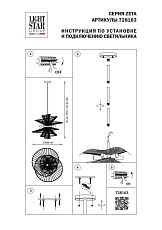 Подвесная люстра Lightstar Zeta 728163 2