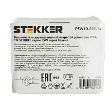 Выключатель двухклавишный Stekker Велена белый/серый PSW10-221-54 49733 1