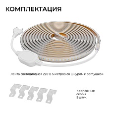 Комплект светодиодной влагозащищенной ленты OGM 6W/m 120LED/m 2835SMD холодный белый 5M SL-67 4