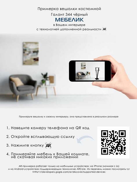 Костюмная вешалка Мебелик Галант 344 005582 изображение 4 Костюмная вешалка Мебелик Галант 344 005582 Фото № 4