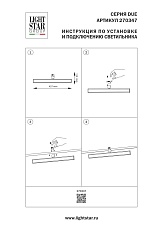 Трековый светильник Lightstar Due Hermes 270347 2