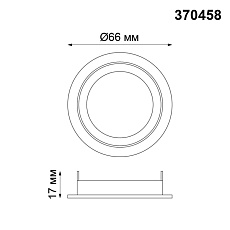Кольцо крепежное Novotech Konst Mecano 370458 1