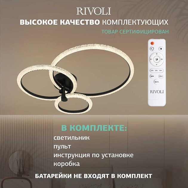 Потолочная светодиодная люстра Rivoli Letizia 6176-703 Б0068372 Фото № 16