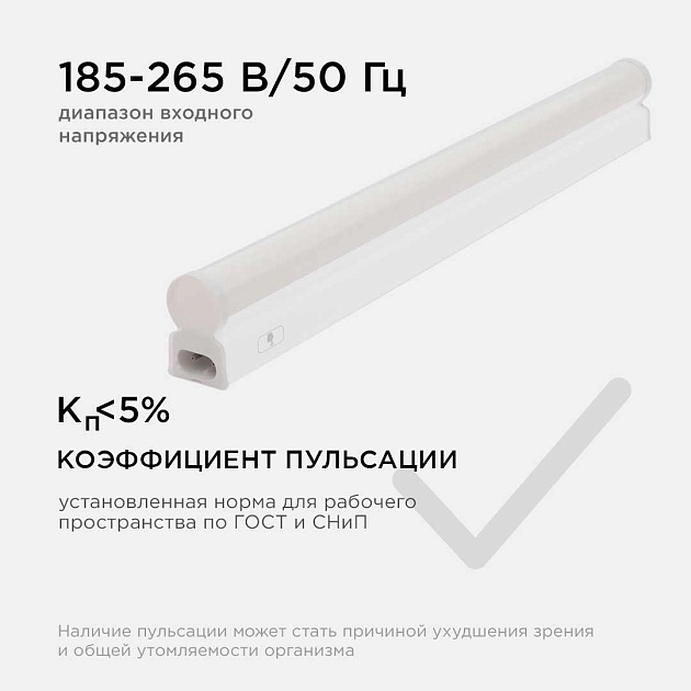 Линейный светодиодный светильник Apeyron TOUCH 30-01 фото 11