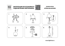 Подвесной светодиодный светильник Lightstar Cupola 804008 1